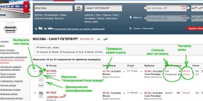 Rusya Demiryolları web sitesi